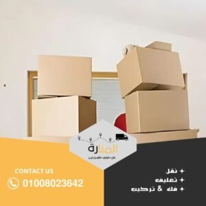 نقل الاثاث بأفضل الأسعار