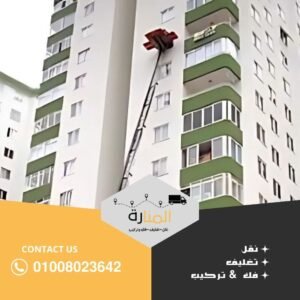 أفضل شركات نقل الاثاث في القاهرة