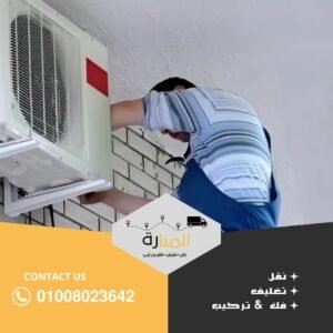 فك وتركيب الاثاث