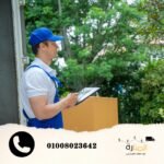أسعار نقل العفش في مدينة نصر 2026 | دليل التكلفة والعوامل المؤثرة