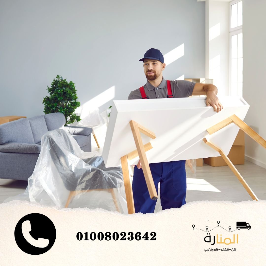 سيارة نقل أثاث مغلقة بالمهندسين لنقل العفش بأمان داخل الجيزة