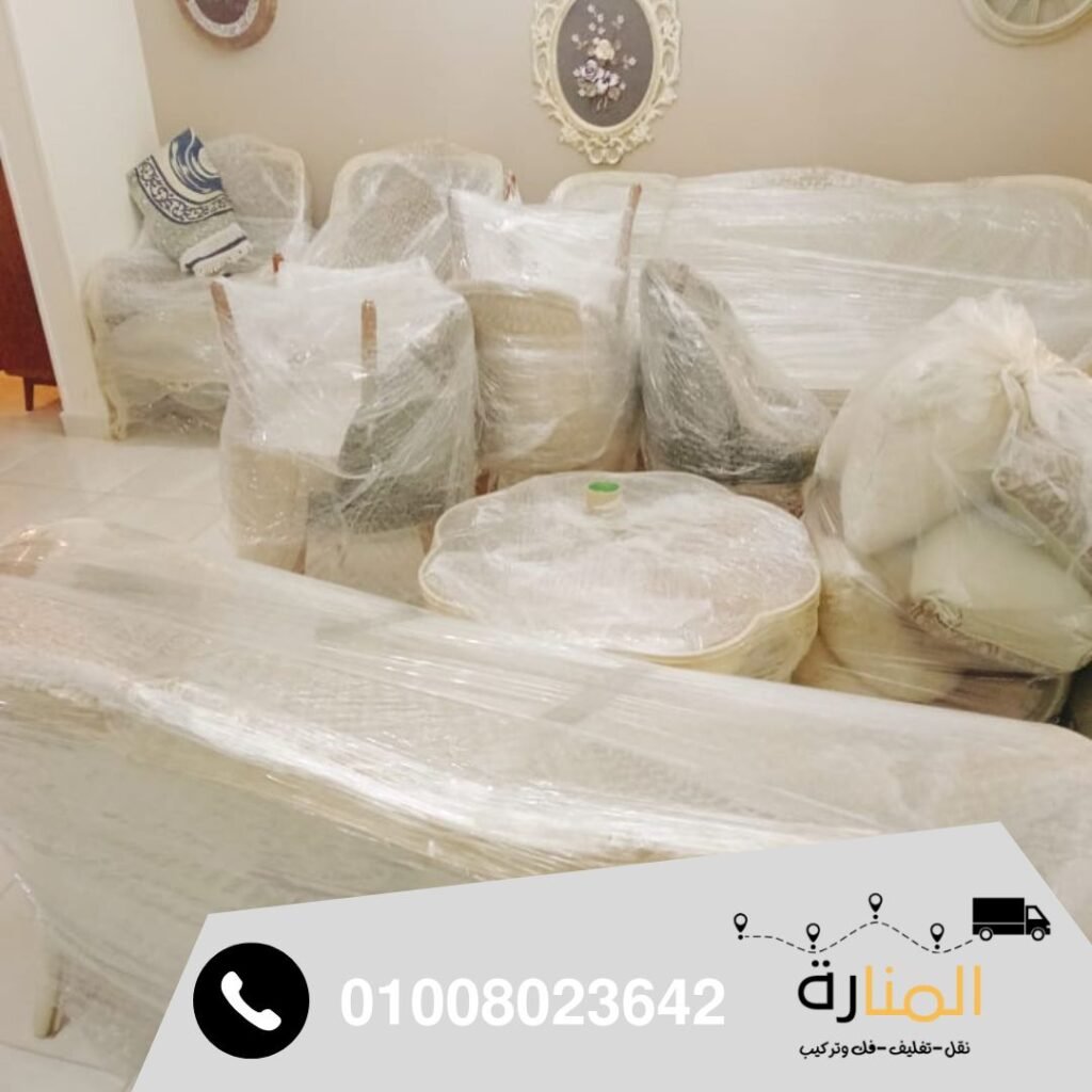 شركة نقل الاثاث بجسر السويس - المنارة لنقل الاثاث