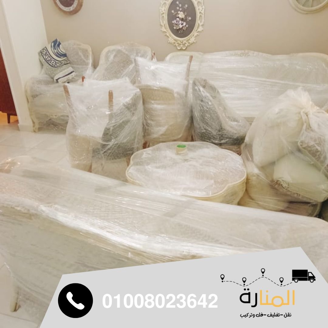 شركة نقل الاثاث بجسر السويس - المنارة لنقل الاثاث