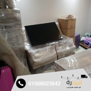شركة نقل اثاث بالمهندسين – المنارة لنقل الاثاث