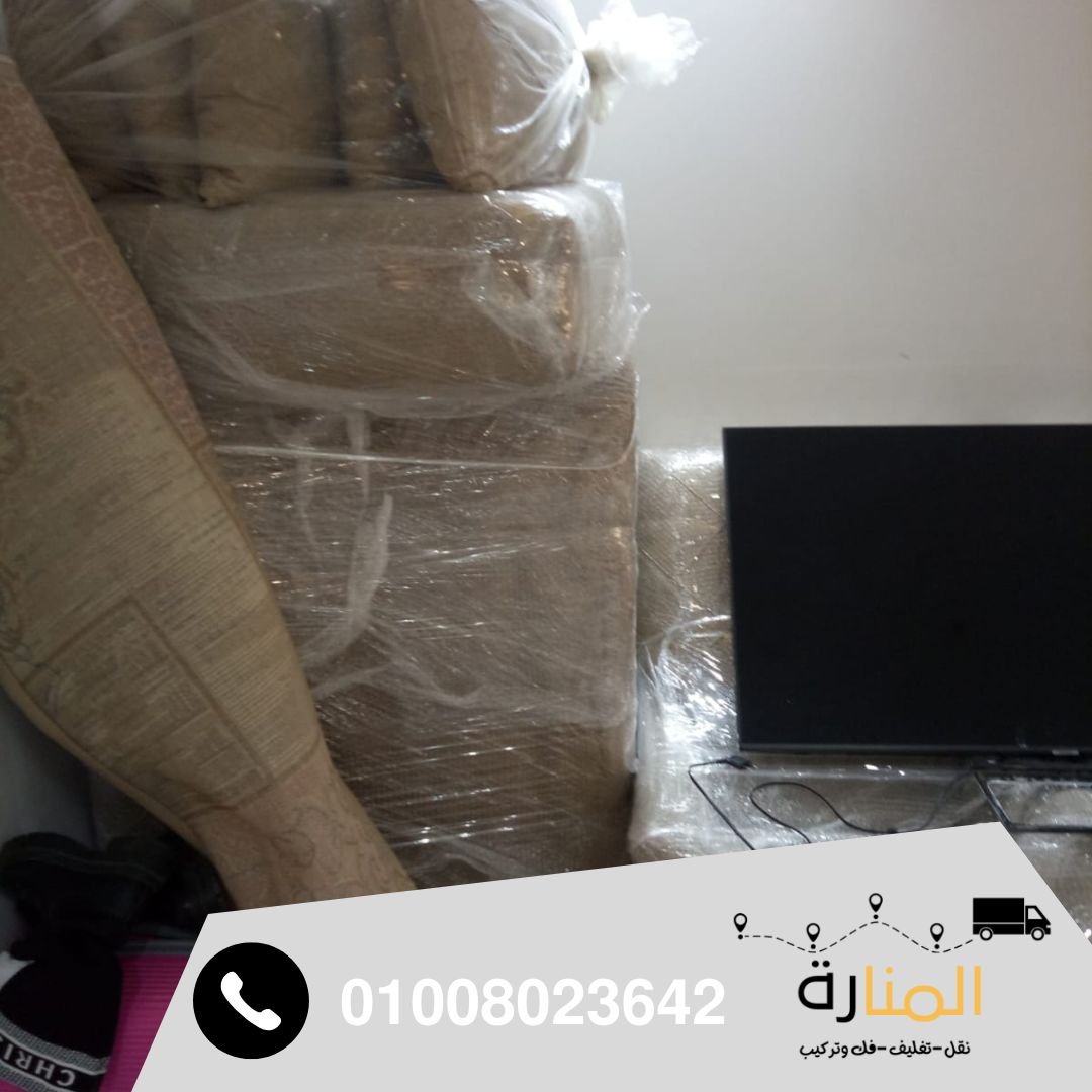 ونش رفع أثاث بمدينة نصر للأدوار العالية والمداخل الضيقة